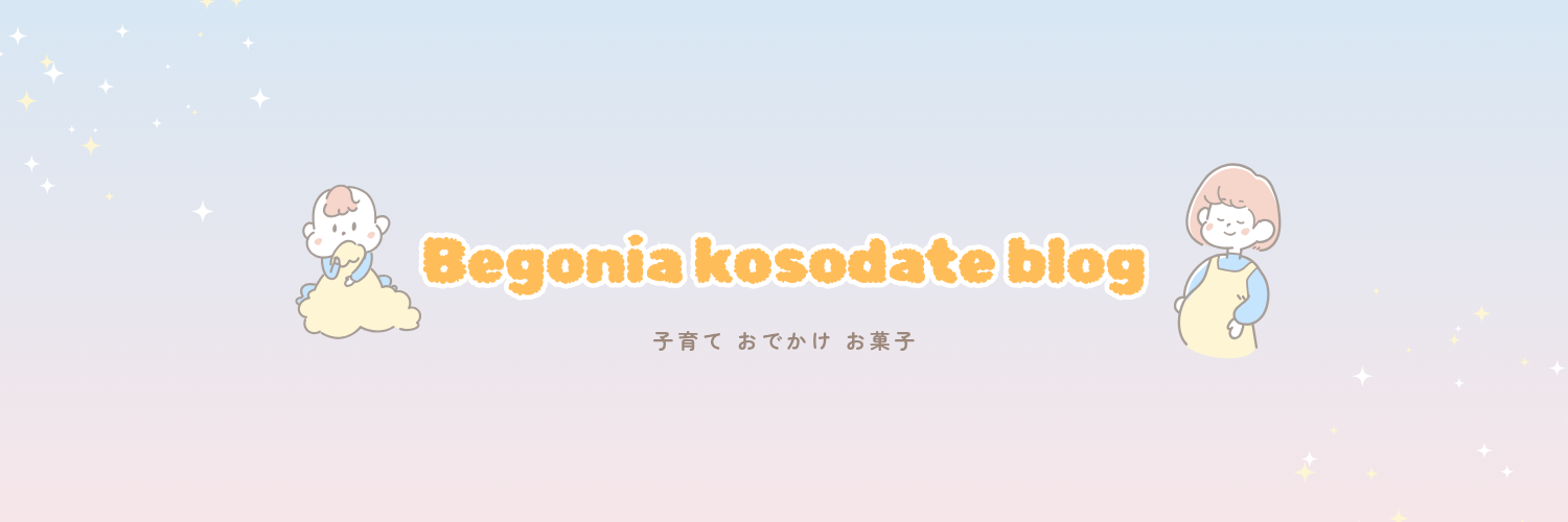 Begonia